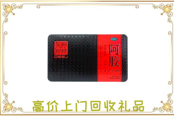 浙江省周边回收阿胶