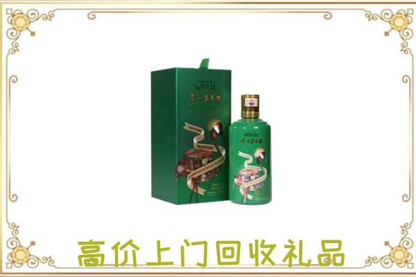浙江省附近回收出口茅台酒